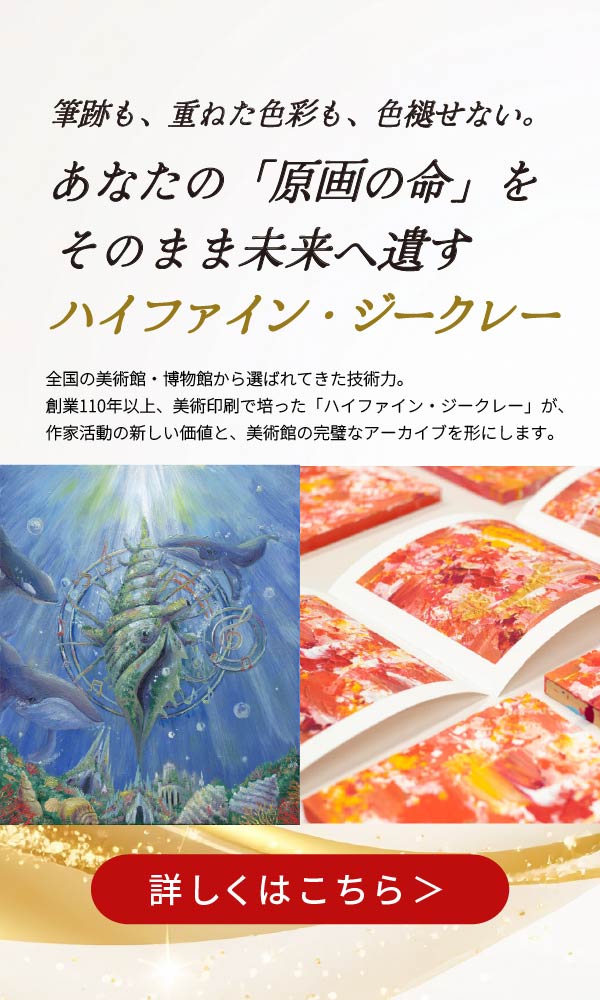 ハイファイン・ジークレー