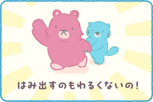 ナレクマちゃんマンガ
