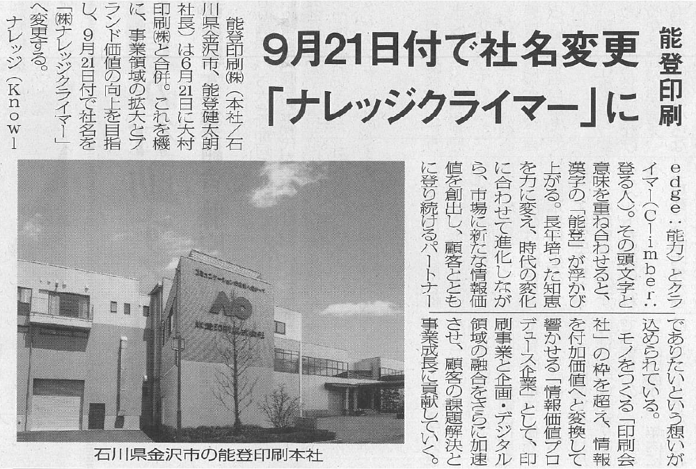 印刷ジャーナル
