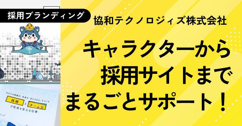 のとのお仕事