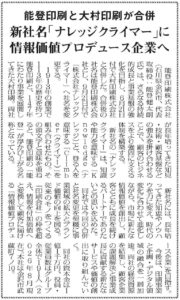 印刷タイムス